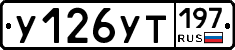 %D0%A3126%D0%A3%D0%A2197