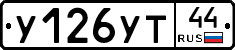 %D0%A3126%D0%A3%D0%A244