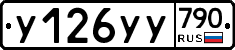 %D0%A3126%D0%A3%D0%A3790
