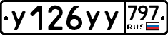 %D0%A3126%D0%A3%D0%A3797