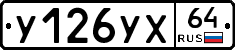 %D0%A3126%D0%A3%D0%A564