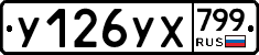 %D0%A3126%D0%A3%D0%A5799