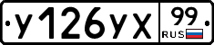 %D0%A3126%D0%A3%D0%A599