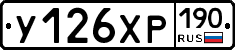 %D0%A3126%D0%A5%D0%A0190