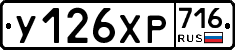 %D0%A3126%D0%A5%D0%A0716