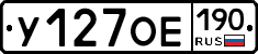 %D0%A3127%D0%9E%D0%95190