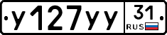 %D0%A3127%D0%A3%D0%A331