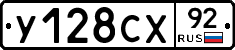 %D0%A3128%D0%A1%D0%A592