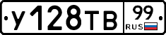 %D0%A3128%D0%A2%D0%9299
