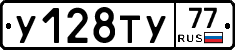 %D0%A3128%D0%A2%D0%A377