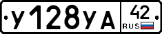%D0%A3128%D0%A3%D0%9042