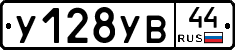 %D0%A3128%D0%A3%D0%9244