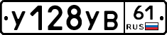 %D0%A3128%D0%A3%D0%9261