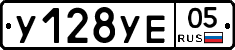 %D0%A3128%D0%A3%D0%9505