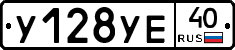 %D0%A3128%D0%A3%D0%9540