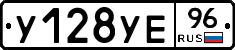 %D0%A3128%D0%A3%D0%9596