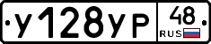 %D0%A3128%D0%A3%D0%A048