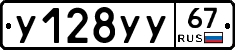 %D0%A3128%D0%A3%D0%A367