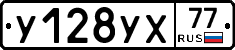 %D0%A3128%D0%A3%D0%A577