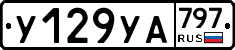 %D0%A3129%D0%A3%D0%90797