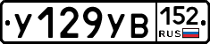%D0%A3129%D0%A3%D0%92152