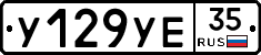 %D0%A3129%D0%A3%D0%9535