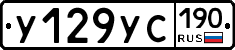 %D0%A3129%D0%A3%D0%A1190