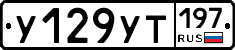 %D0%A3129%D0%A3%D0%A2197