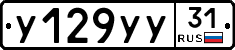 %D0%A3129%D0%A3%D0%A331