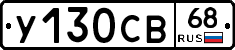 %D0%A3130%D0%A1%D0%9268