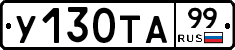 %D0%A3130%D0%A2%D0%9099