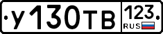 %D0%A3130%D0%A2%D0%92123