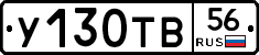 %D0%A3130%D0%A2%D0%9256
