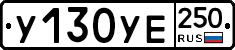 %D0%A3130%D0%A3%D0%95250