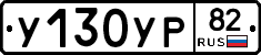 %D0%A3130%D0%A3%D0%A082