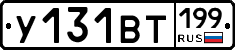 %D0%A3131%D0%92%D0%A2199