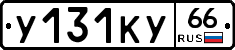 %D0%A3131%D0%9A%D0%A366
