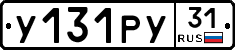 %D0%A3131%D0%A0%D0%A331
