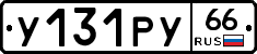 %D0%A3131%D0%A0%D0%A366