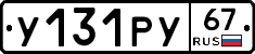 %D0%A3131%D0%A0%D0%A367