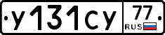 %D0%A3131%D0%A1%D0%A377