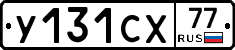 %D0%A3131%D0%A1%D0%A577