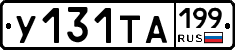 %D0%A3131%D0%A2%D0%90199