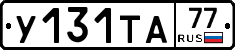 %D0%A3131%D0%A2%D0%9077