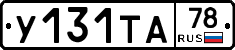%D0%A3131%D0%A2%D0%9078