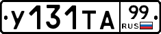 %D0%A3131%D0%A2%D0%9099