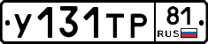 %D0%A3131%D0%A2%D0%A081