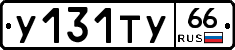 %D0%A3131%D0%A2%D0%A366