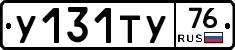 %D0%A3131%D0%A2%D0%A376
