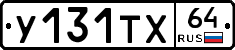 %D0%A3131%D0%A2%D0%A564